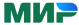 МИР